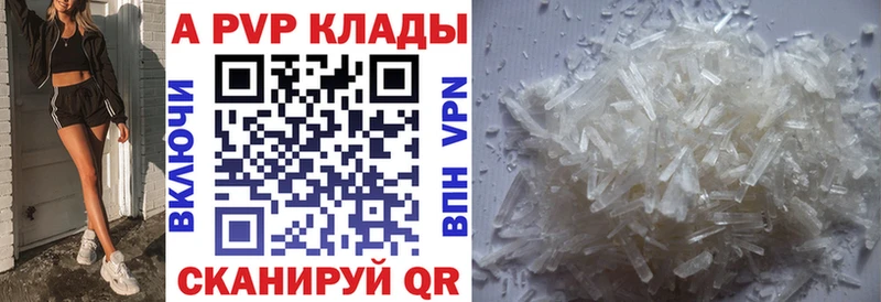 A-PVP крисы CK  наркотики  Жигулёвск 