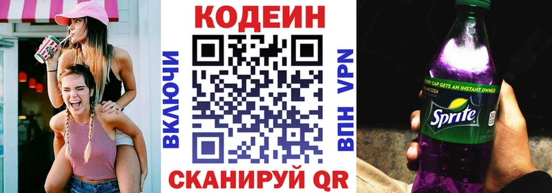 Кодеиновый сироп Lean Purple Drank  купить  цена  ОМГ ОМГ   Жигулёвск 