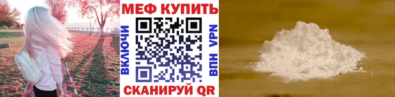 Мефедрон мяу мяу  Жигулёвск 