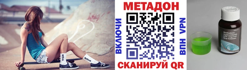 где купить наркотик  Жигулёвск  Метадон кристалл 