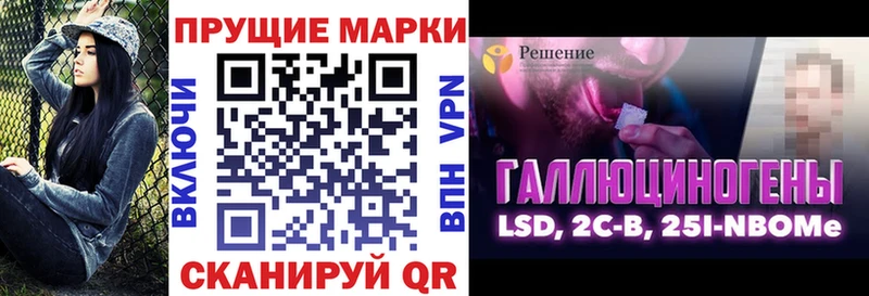 Марки NBOMe 1,5мг  где купить наркотик  Жигулёвск 